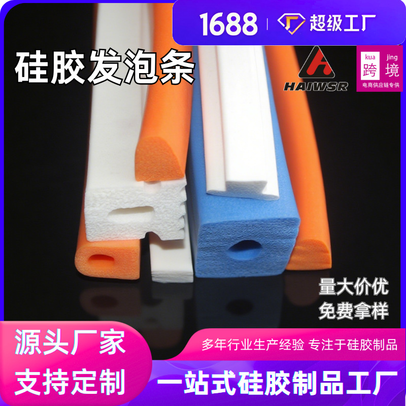硅胶发泡条耐高温 D形防撞条烤箱防尘半圆门圆橡胶密封条隔音耐磨