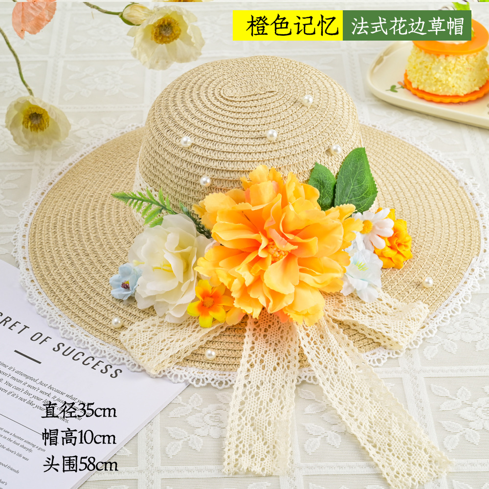 橙色記憶（法式花邊草帽）材料包