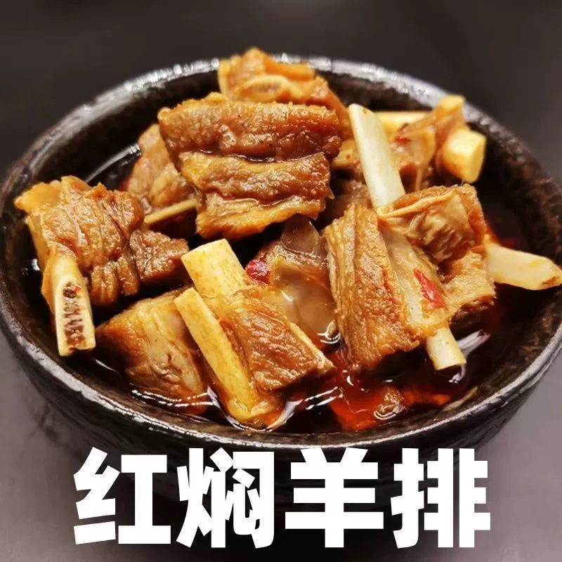Braised lamb chops cooked with heated ready-to-eat 400g