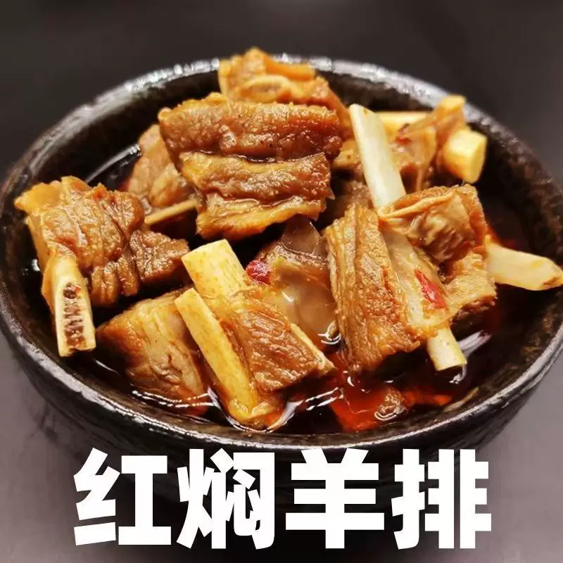 Braised lamb chops cooked with heated ready-to-eat 400g