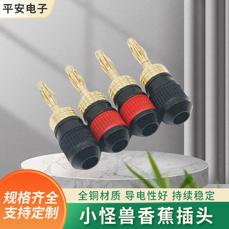 Manufacturer's New Product: Pure Copper Gold-Plated Little Monster Red and Black Banana Plug, Solder-Free Banana Head Speaker Plug Processing