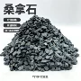 加热桑拿桑拿房桑拿炉石头