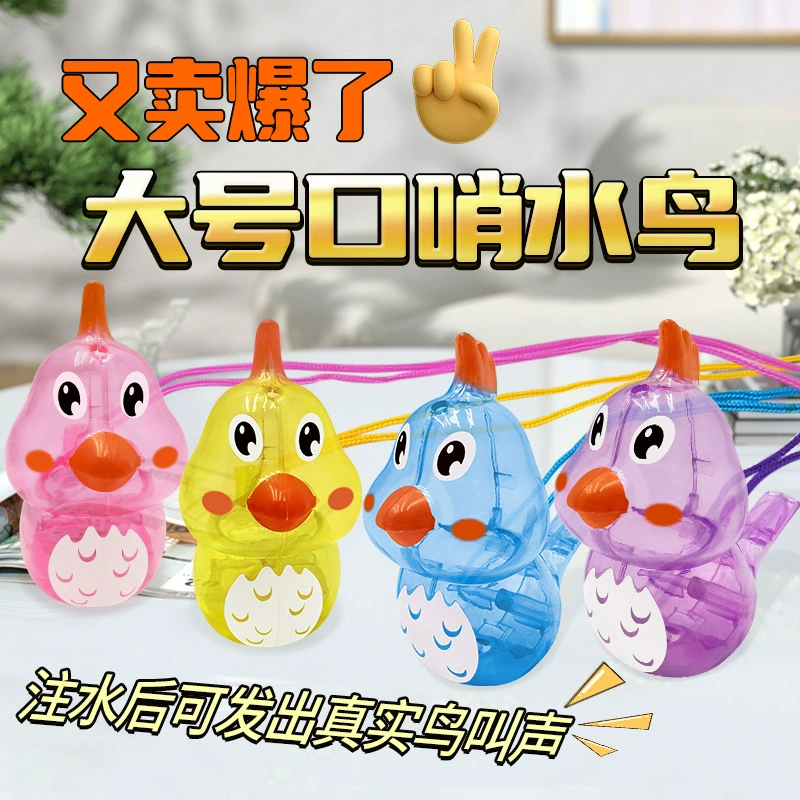 Цветной пластиковый свисток водоплавающих птиц можно добавить воду