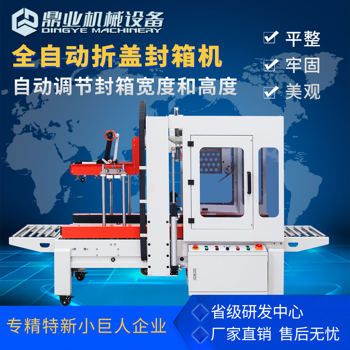 Dingye DQFXZ5050S Máquina de sellado de cinta plegable automática Máquina de embalaje plegable image 1