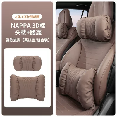 Headrest, Perforated Breathable - chestnut-brown-headrest-and-waistrest-nappa-3d-cotton