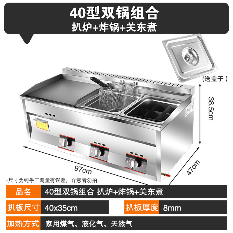 horno de cocción, freidora, panela de fideos de guandong, máquina de cocción de fideos de gas de carbón todo en uno, máquina de cocción de paneles de hierro para agarrar pasteles comerciales image 13