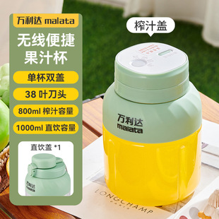 Wanlida Juicer Cup Is a Rechargeable and Convenient Electric Fresh Fruit and Vegetable Juicer, a Small Food Supplement Juicer for Home Use