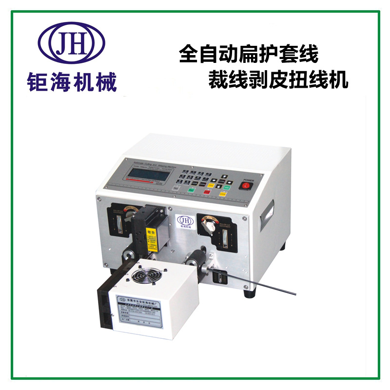 全自动扁护套线裁线剥皮扭线机全自动裁线剥线机护套线剥皮扭线机