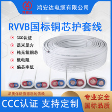 ���Ç��˼��~2о0.75/1/1.5/2.5/4/6ƽ��RVVB��ƽ �Դ���o�׾�