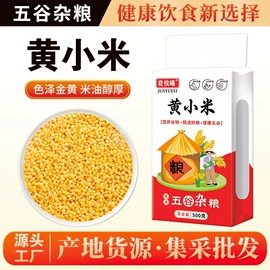 杂粮组合;其他香辛料;豆类