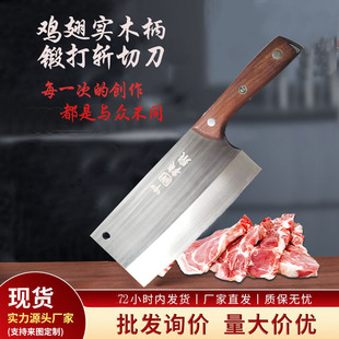 阳江厂家直销跑江湖手工锻打菜刀斩切两用刀厨师刀家用斩切刀-阿里巴巴