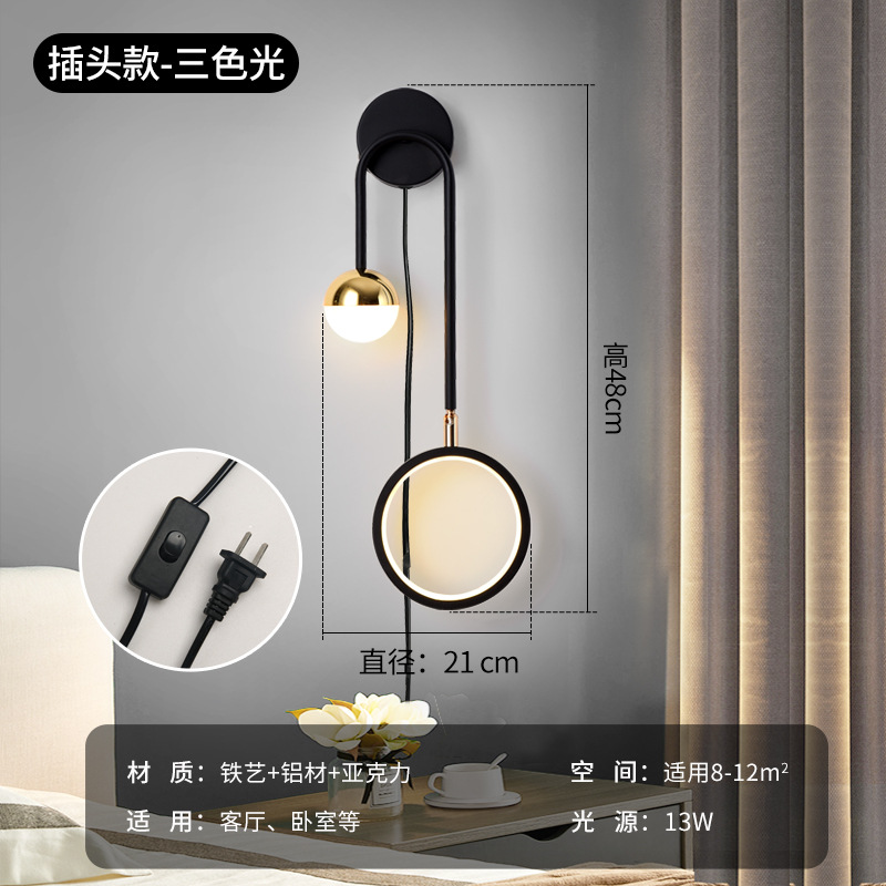 플러그 스위치 (오른쪽)-3 색 조명