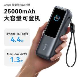 Anker能量舱165W大功率充电宝自带线25000毫安笔记本移动电源