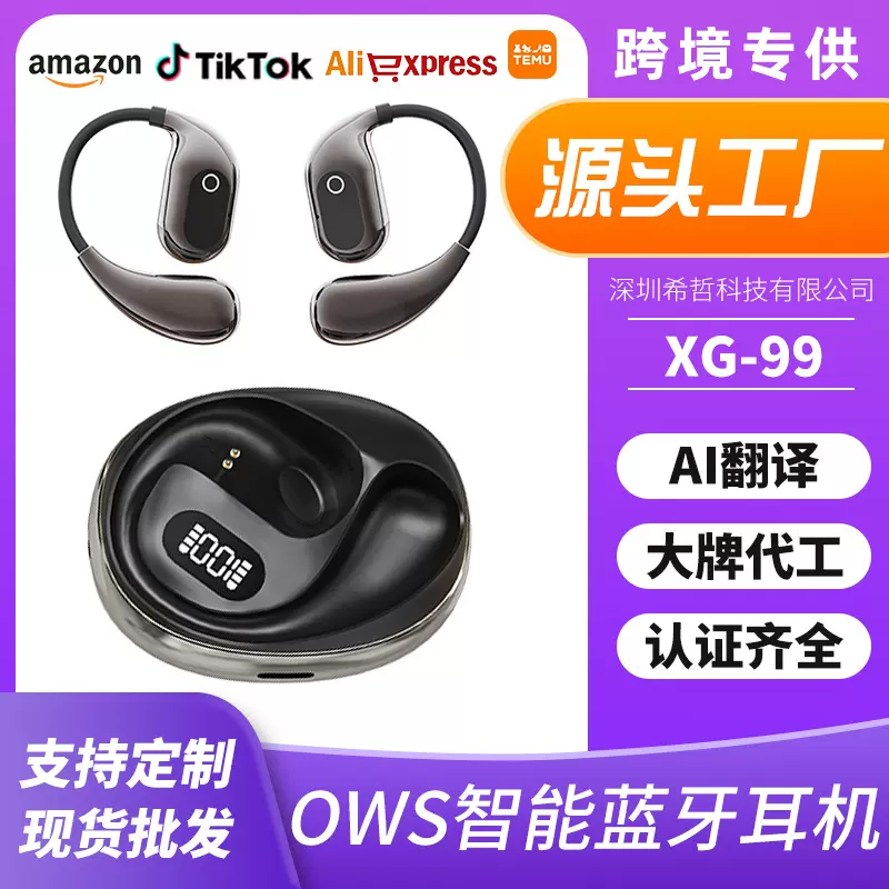 跨境XG99蓝牙耳机5.4智能降噪翻译运动无线不入耳式无线运动耳机