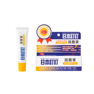 Japanese Bite Lip Balm Moisturizing Dry Lips Moisturizing Gloss 10g Lip Balm Lip Mask Drop Shipping