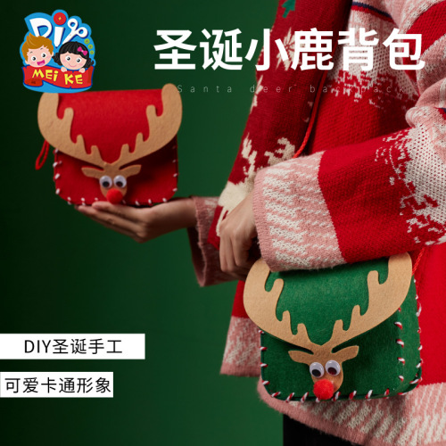 Christmas small gift handmade diy deer backpack creative kindergarten children making material package Christmas decoration