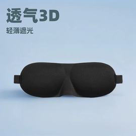 胸贴、乳贴;护眼罩;后跟贴