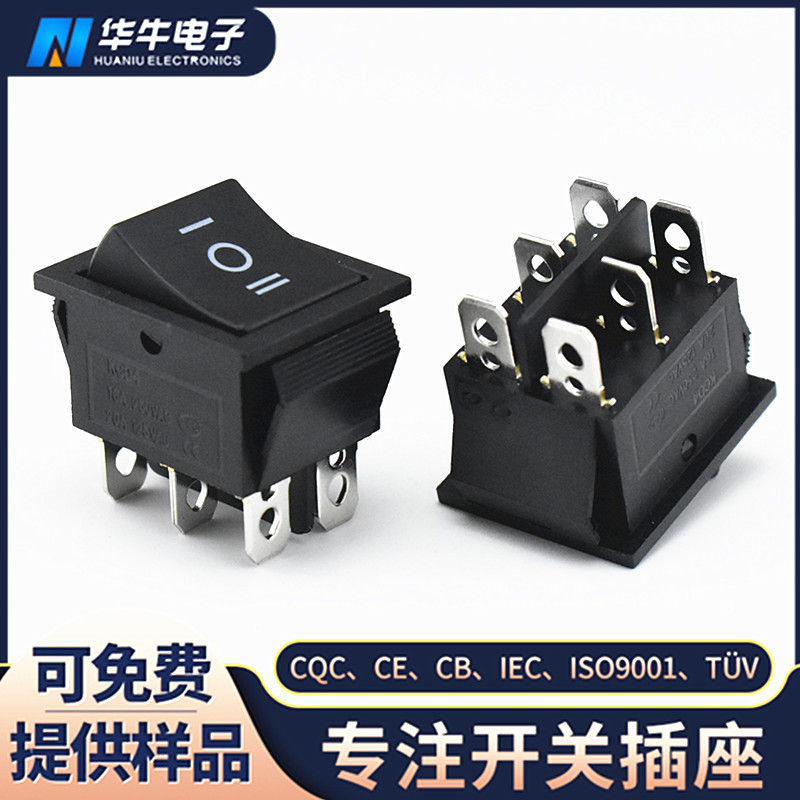船型开关 KCD4 6脚3档翘板开关 前进-停止-后退 车开关 机器开关