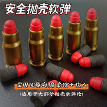 安全抛壳软弹枪软子弹少女粉手枪儿童玩具手动男童仿真软弹手枪