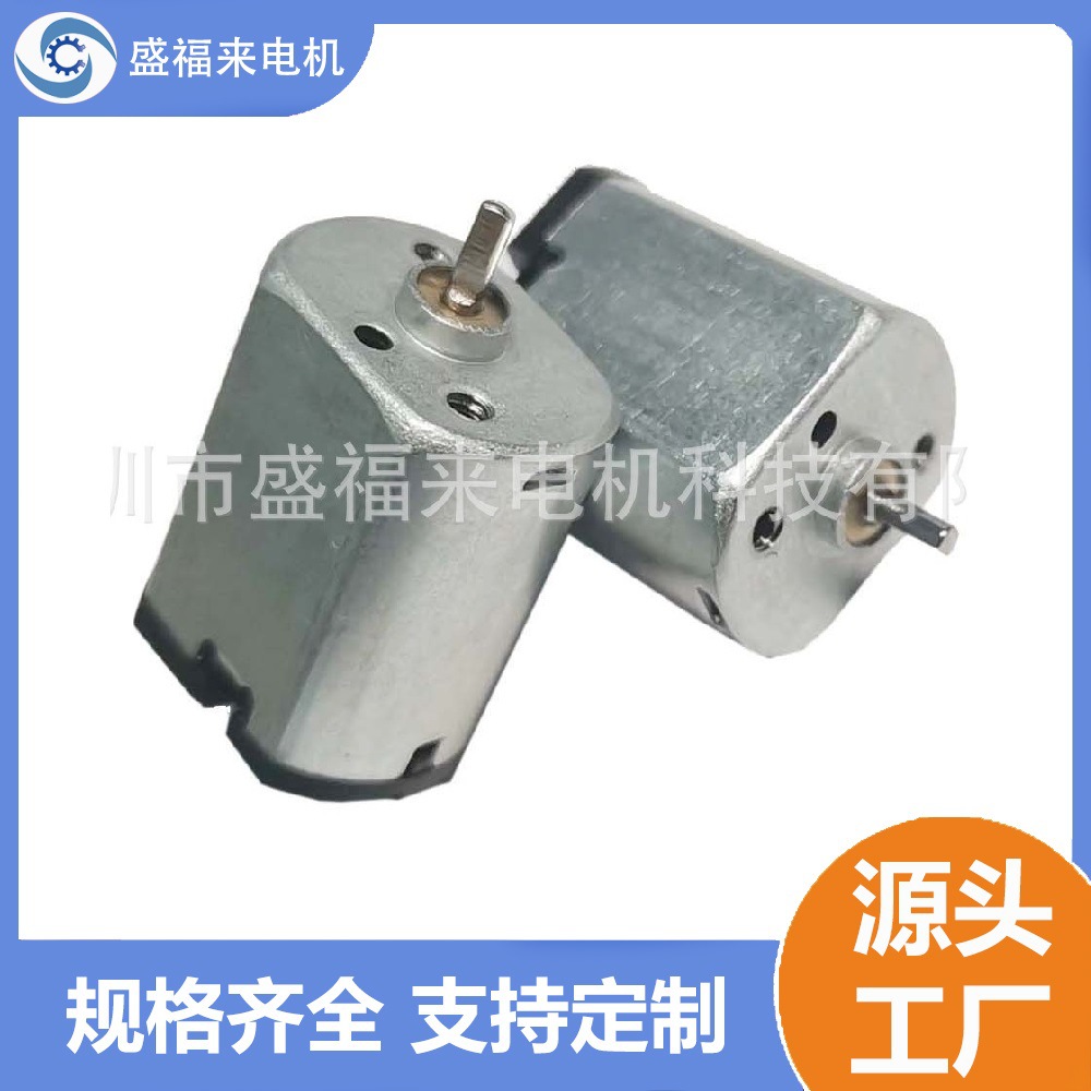 030电机 电子锁电机  锁具离合器马达 舵机马达 修眉刀 公寓门锁