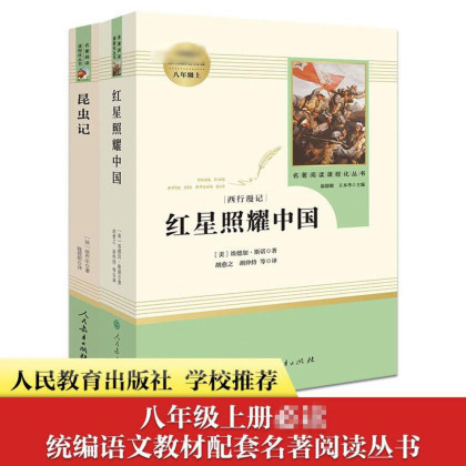 公式正規品 中学校課外読本 名著読解 7～9年生指定書籍 即納|undefined