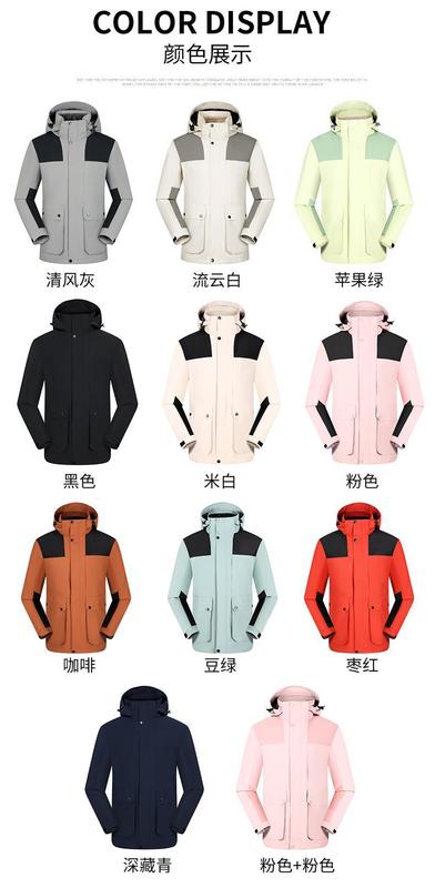 秋冬冲锋衣工作服定制印logo三合一可拆卸防风衣制服工服订购 芳|undefined
