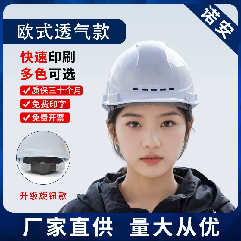 Строительная площадка для шлема Мужской строительный шлем сертифицирован национальный стандарт