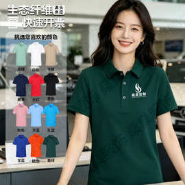 polo衫定制生态纤维工作服印字logo工服短袖订做工衣服装定做刺绣