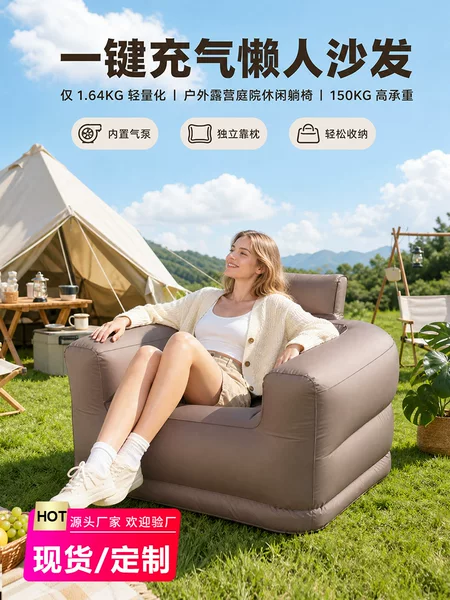 Direct from the factory: inflatable sofa, one-button inflation, lazy sofa, portable for outdoor camping, single or double, new cross-border product