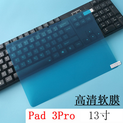 Подходит для планшета VIVO, мягкая пленка Pad5pro, HD-пленка против царапин, нано-пленка Pad3Pro, полноэкранный экран PadSE