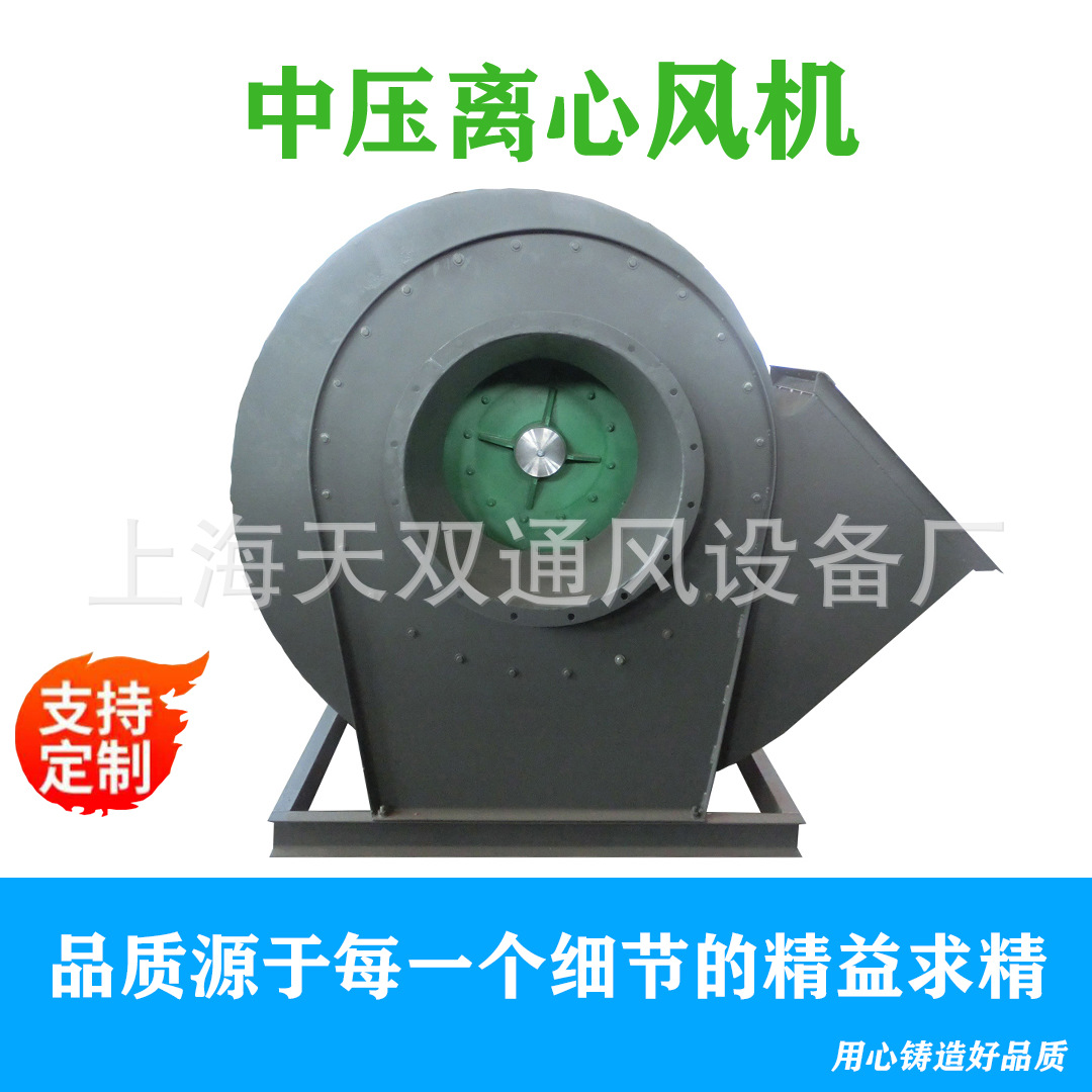 5-53A系列中压离心风机 上海风机 配置节能高效品牌电机