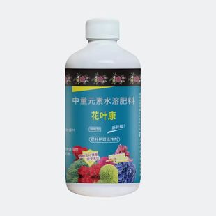 Hua Ye Kang Universal genuine goods Hua Ye Kang Potted Plant Active Agent Spray Flower Fleshy White Powder Black Spot Four Seasons
