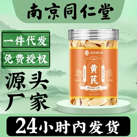 其他药食同源;代用/养生茶;代餐粉