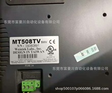 ���]ͨ�|������  MT508TV 5WV   ���ĬF؛�h�r