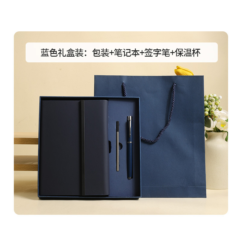 A5笔记本保温杯礼盒套装商务办公企业伴手礼简约记事本子可印logo|undefined
