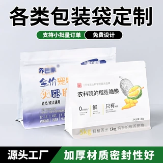 防潮密封包装袋定制咖啡自立袋食品通用塑料包装袋铝箔袋印刷批发