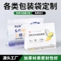 密封定制防潮咖啡包装袋