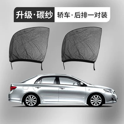 Car curtains Car Window Mosquito Net, Car - specifically-for-sedans-2-pieces-rear-two-doors-upgraded-carbon-fiber-weave-please-specify-vehicle-make-and-year