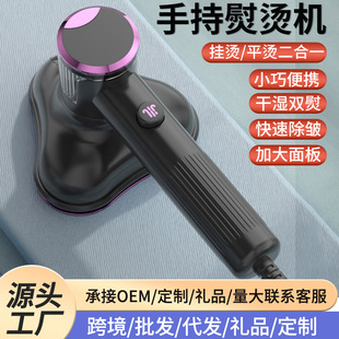 Cross-border explosion steam iron high-power portable small handheld household ironing machine ironing artifact