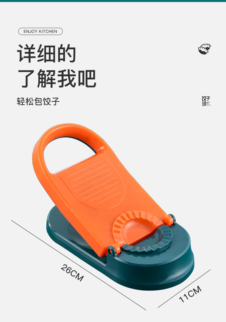 包饺子神器_13.jpg