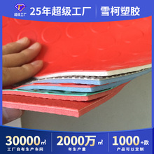 PVC�؉|��������������_�؉|���z�\�ӵذ�Ӻ��Է�ˮxpe���o�|