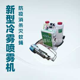 酒店宾馆消杀喷雾机 果园大棚灭虫打药机 水雾烟雾两用雾化细腻