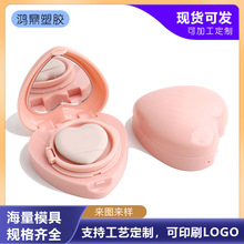 现货粉色气垫空盒子粉底遮瑕带镜子粉扑气垫盒彩妆包材分装盒批发