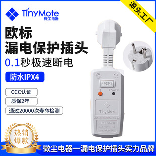 European-Style Foreign Trade Leakage Protection Plug, Smart Toilet-Specific European Plug, 16A Split Leakage Protection