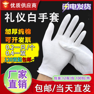 Белые качественные перчатки, оптовые продажи