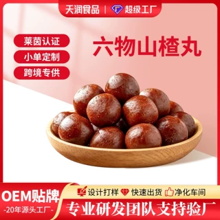 六物山楂丸鸡内金陈皮山药茯苓独立包装贴牌定制代工批发源头工厂