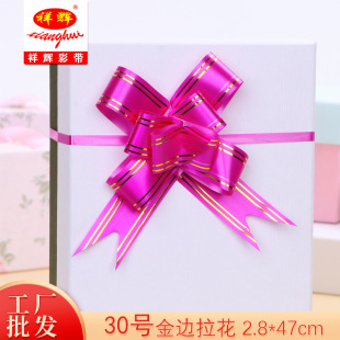 Xianghui 30 Phnom Penh Butterfly Holiday Hand Pult Flower Wedding House Свадебная вечеринка запуск подарки