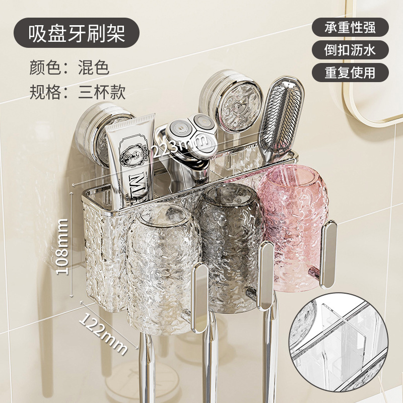 Cepillo de dientes de ventosa, estante de almacenamiento, baño sin perforación 2025, nuevo baño de pared de tazas de dientes, pasta de dientes, enjuague bucal