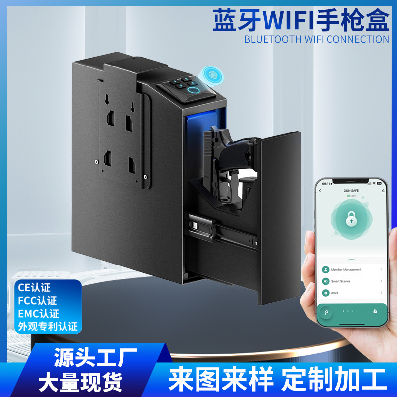 WiFi蓝牙指纹密码枪盒挂壁式枪盒手枪保险箱蓝光静音枪盒手枪盒