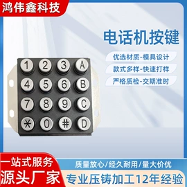 电话机配件;工艺品加工;报警配件